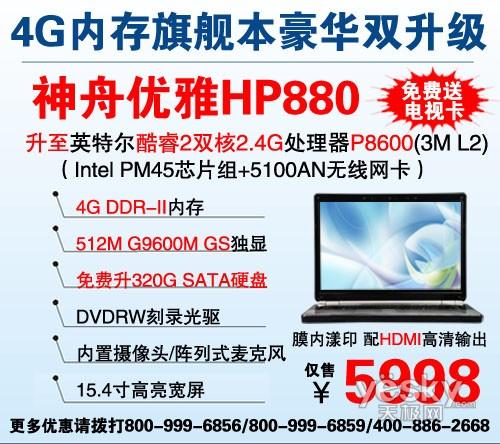 4Gڴ HP8805998͵ӿ