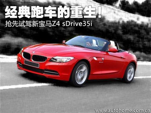 Լ±Z4 sDrive35i ֮