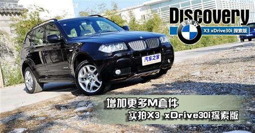 ֮ ڱ x3 2010 xdrive30i̽