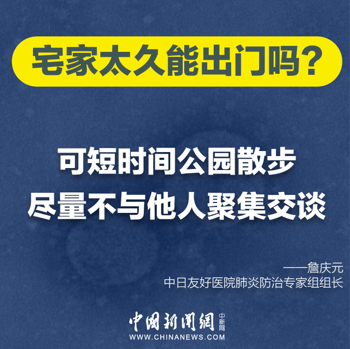 近期有关新冠肺炎你要知道的事！